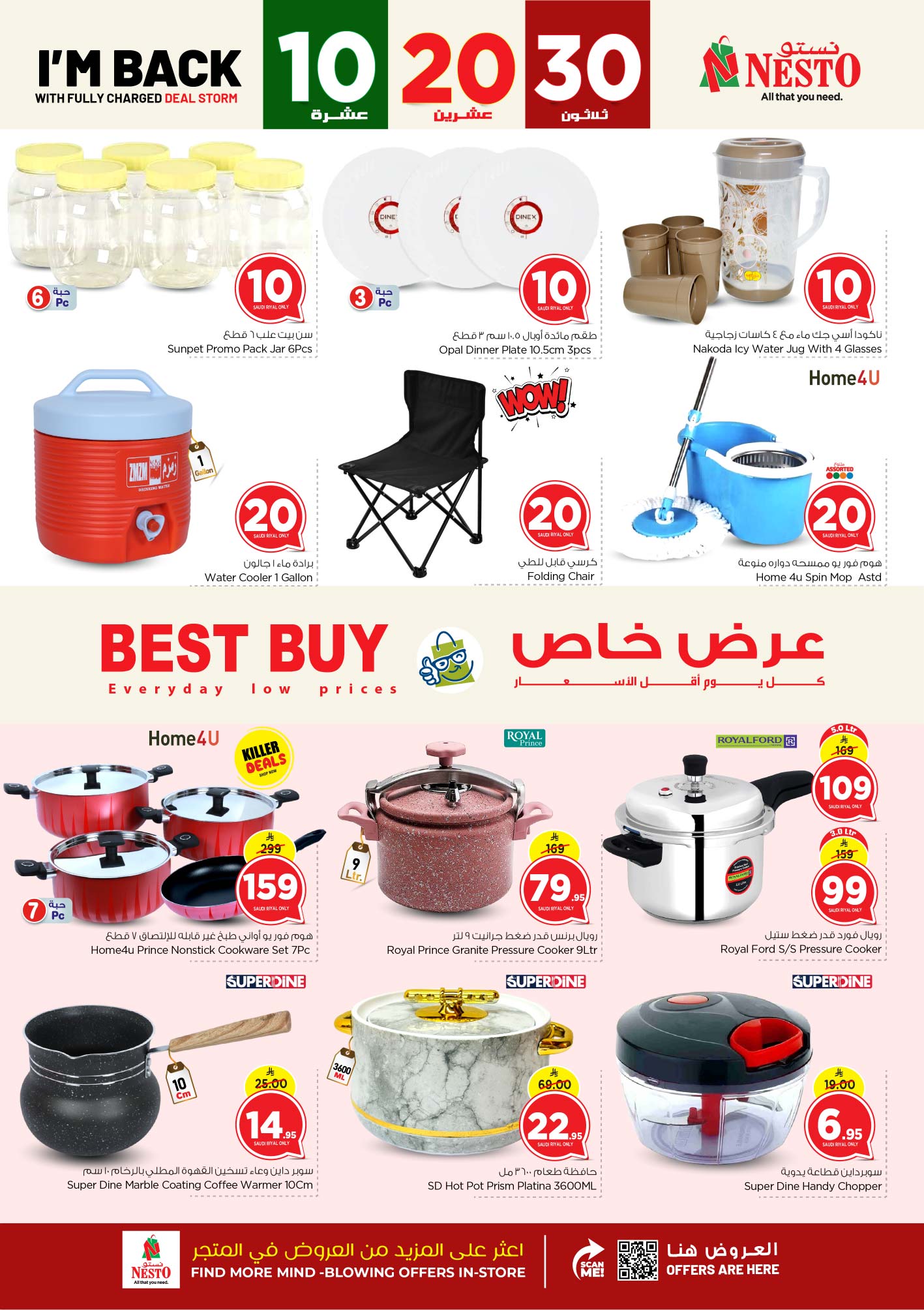 nesto offers from 14may to 20may 2025 عروض نستو من 14 مايو حتى 20 مايو 2025 صفحة رقم 22